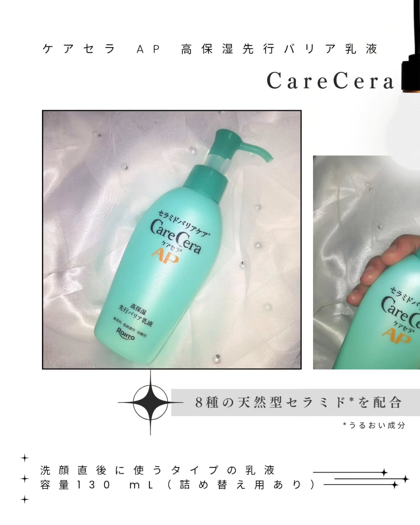 ケアセラAP 高保湿先行バリア乳液/ケアセラ/乳液を使ったクチコミ（2枚目）