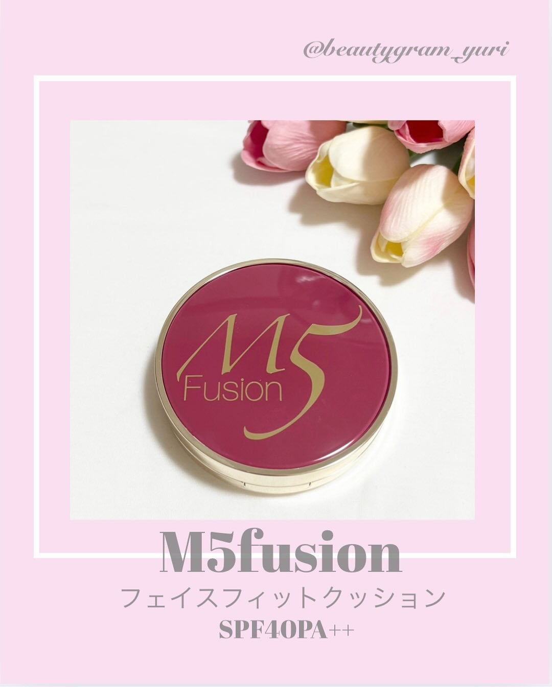 フェイスフィット クッション ファンデーション /M5fusion/クッションファンデーションを使ったクチコミ(1枚目)