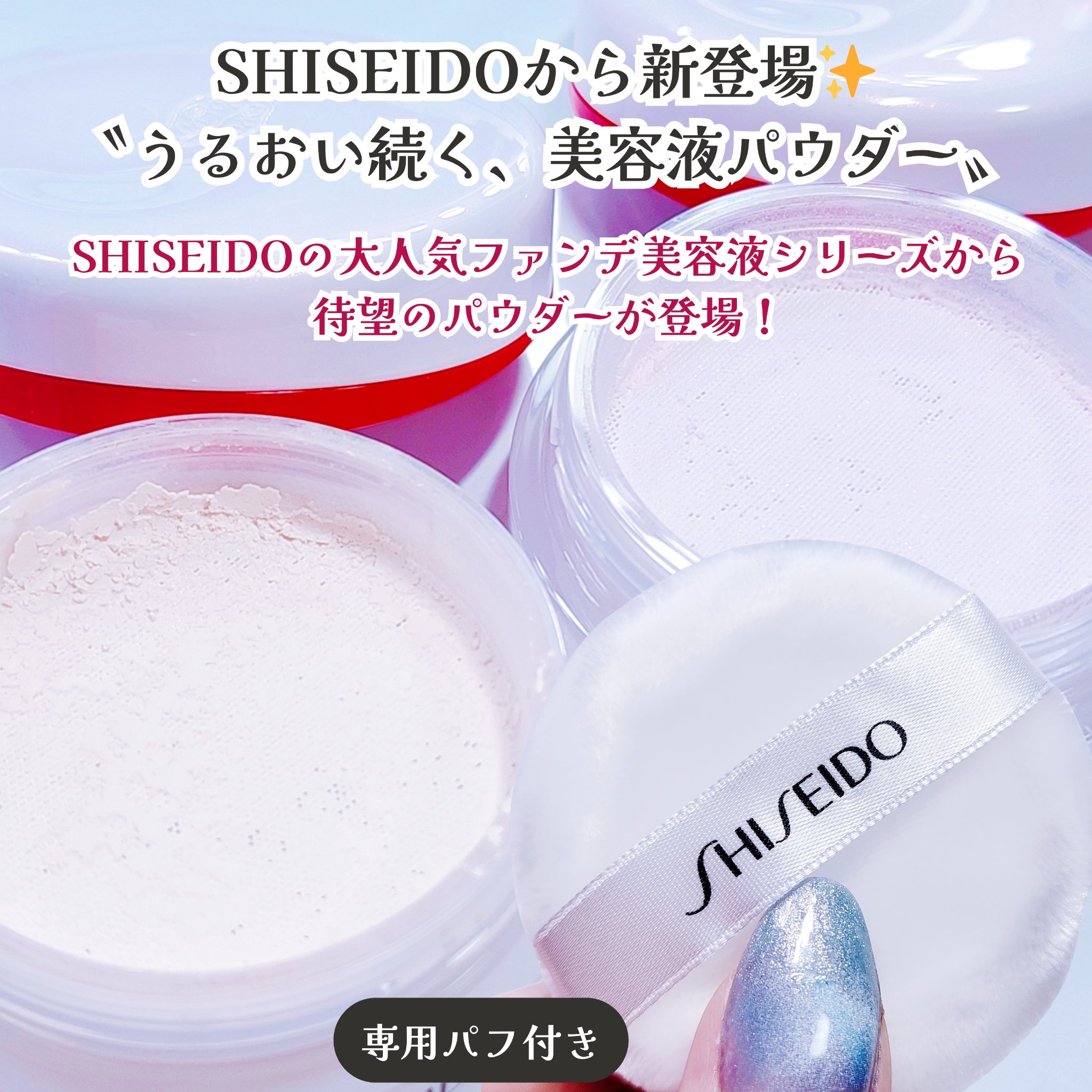 SHISEIDO エッセンス スキンセッティング パウダー/SHISEIDO/ルースパウダーを使ったクチコミ（2枚目）