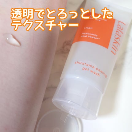 白玉ピーリングジェル洗顔/Lalaskin/その他洗顔料を使ったクチコミ(4枚目)