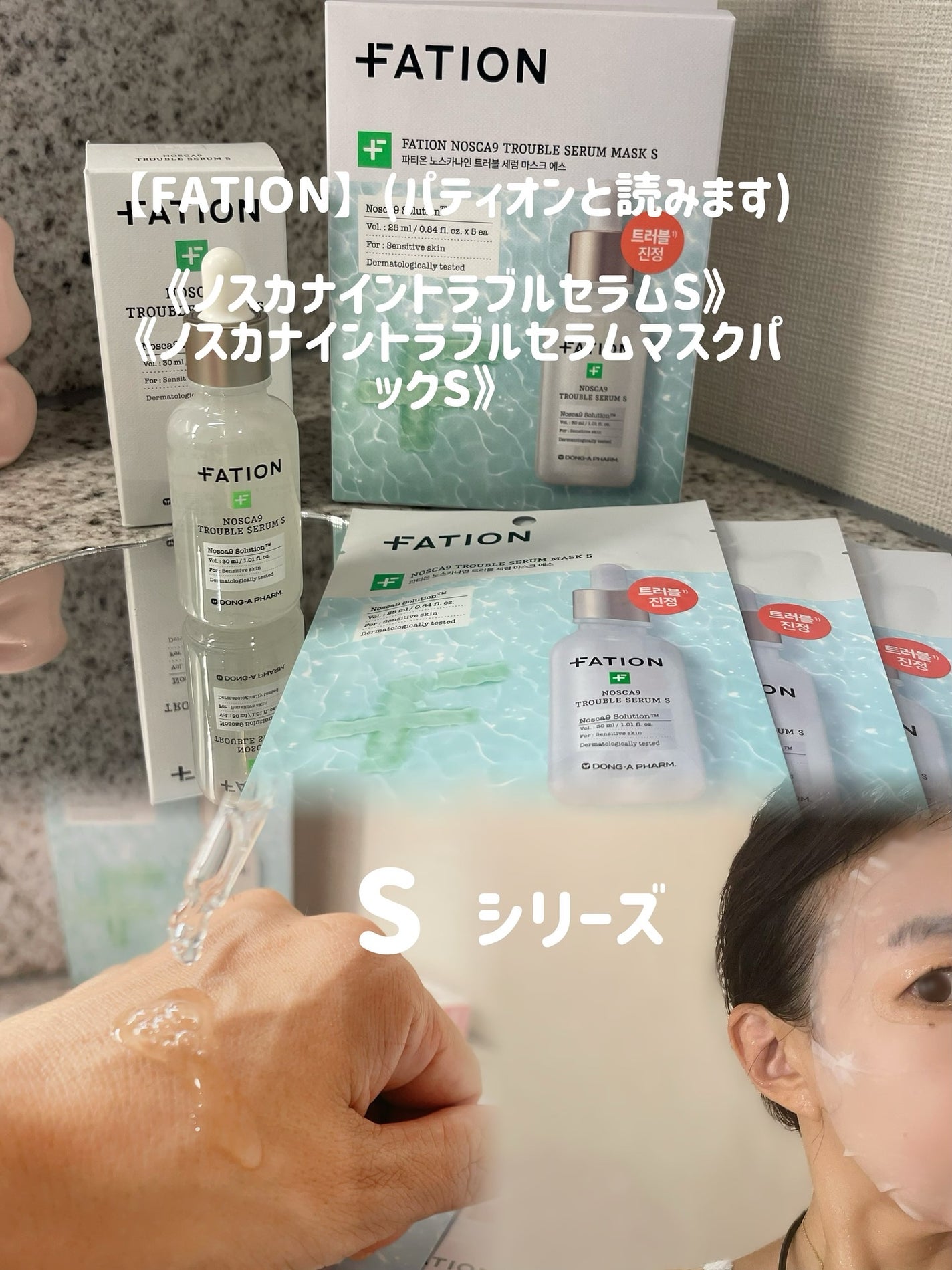 ノスカナイン T セラムマスク S/FATION/シートマスク・パックを使ったクチコミ(1枚目)
