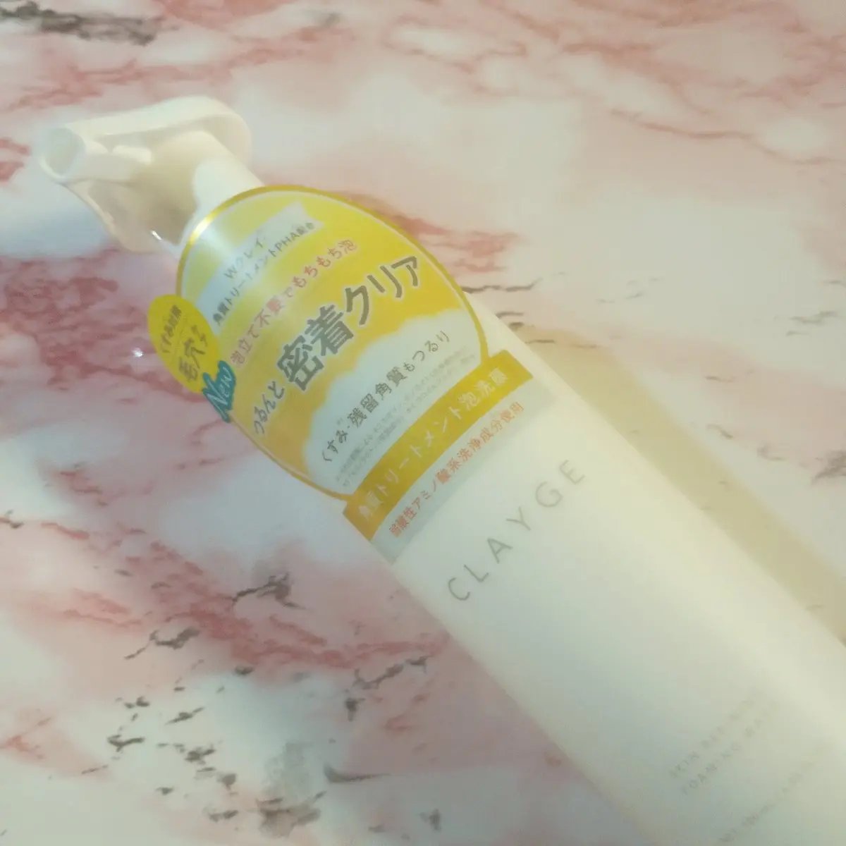 クレージュ スキンリファイニング フォーミングウォッシュ/CLAYGE/泡洗顔を使ったクチコミ（1枚目）