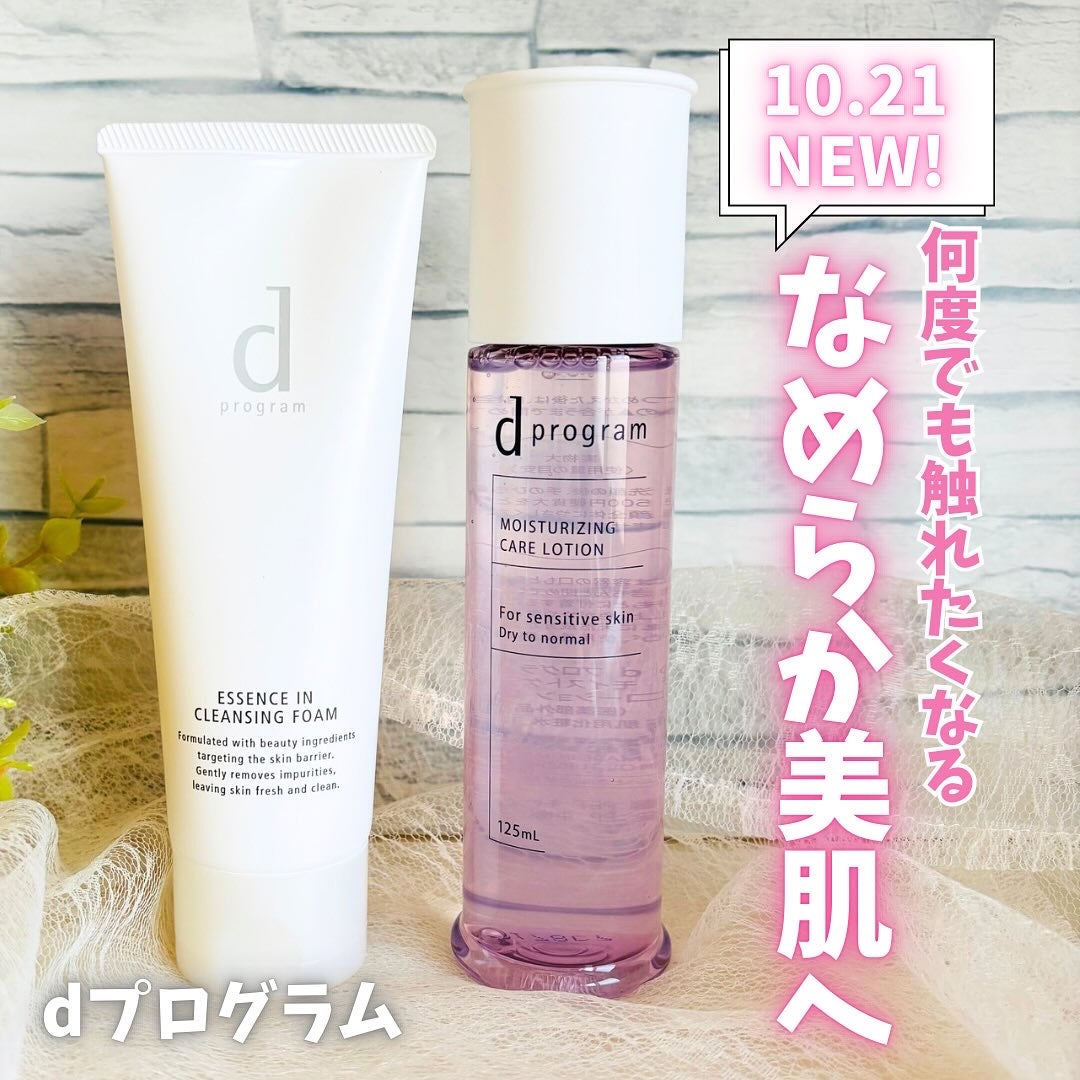 エッセンスイン クレンジングフォーム/d プログラム/洗顔フォームを使ったクチコミ(1枚目)