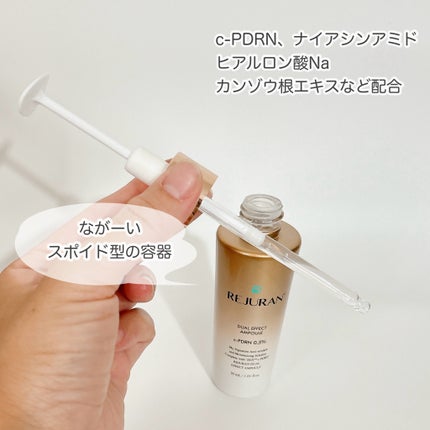 デュアル エフェクト アンプル/REJURAN COSMETICS/美容液を使ったクチコミ(3枚目)