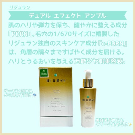 デュアル エフェクト アンプル/REJURAN COSMETICS/美容液を使ったクチコミ(2枚目)