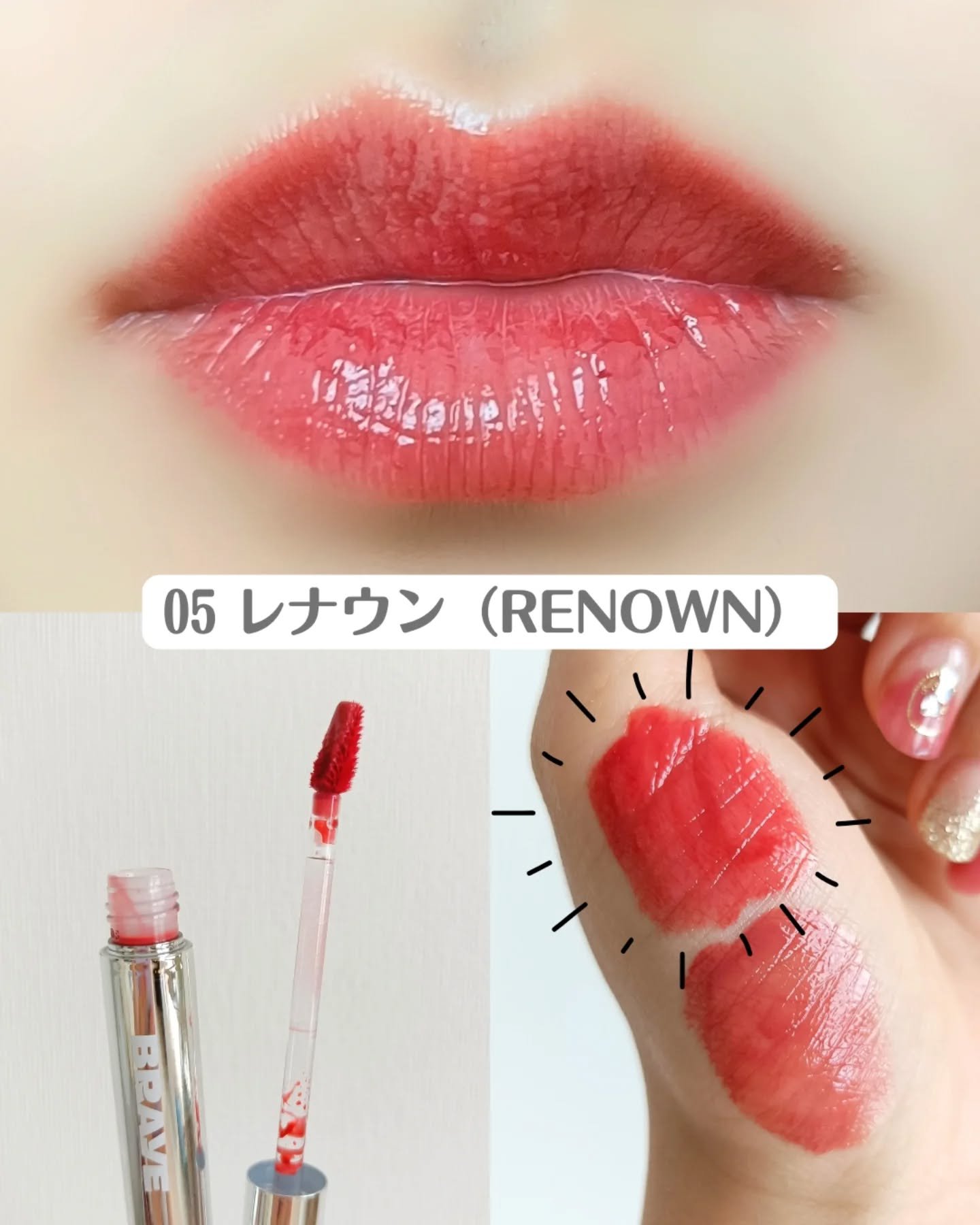 THIN GLOW TINT/BRAYE/口紅を使ったクチコミ（3枚目）