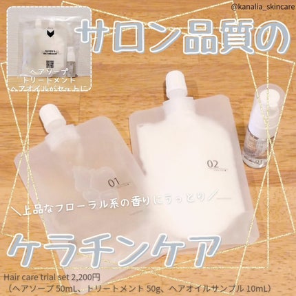 ヘアケアトライアルセット/QUEEN'S BATHROOM/市販シャンプーを使ったクチコミ(1枚目)