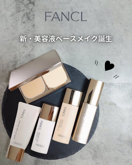 スキンケアベース W モイスト/ファンケル/化粧下地を使ったクチコミ(1枚目)