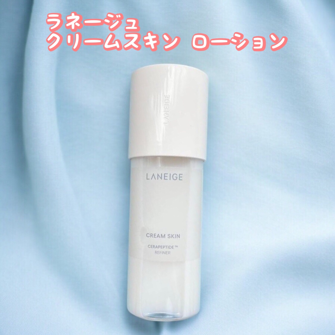 クリームスキン ローション/LANEIGE/化粧水を使ったクチコミ（1枚目）