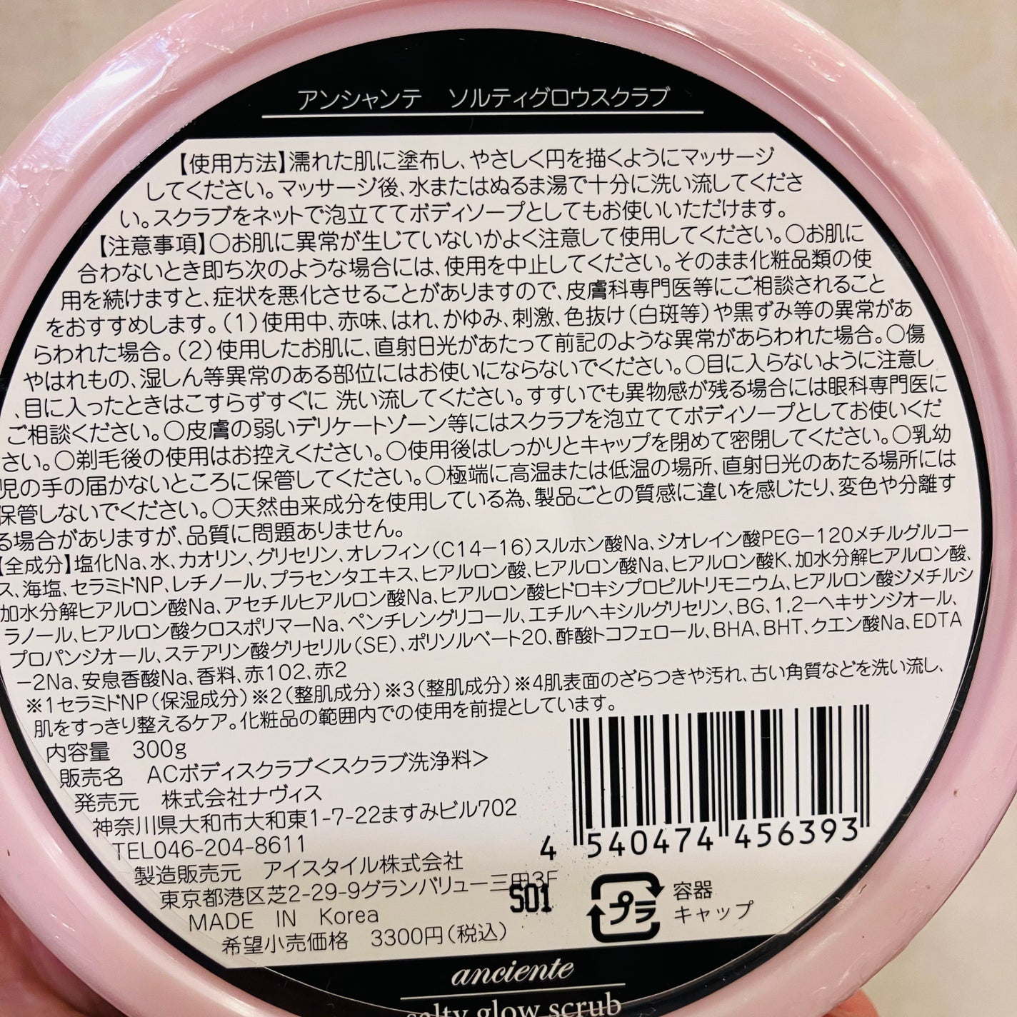 もものもものもものうち on LIPS 「✨アンシャンテソルティグロウスクラブ✨✨商品特徴✨つるんと美肌..」(2枚目)