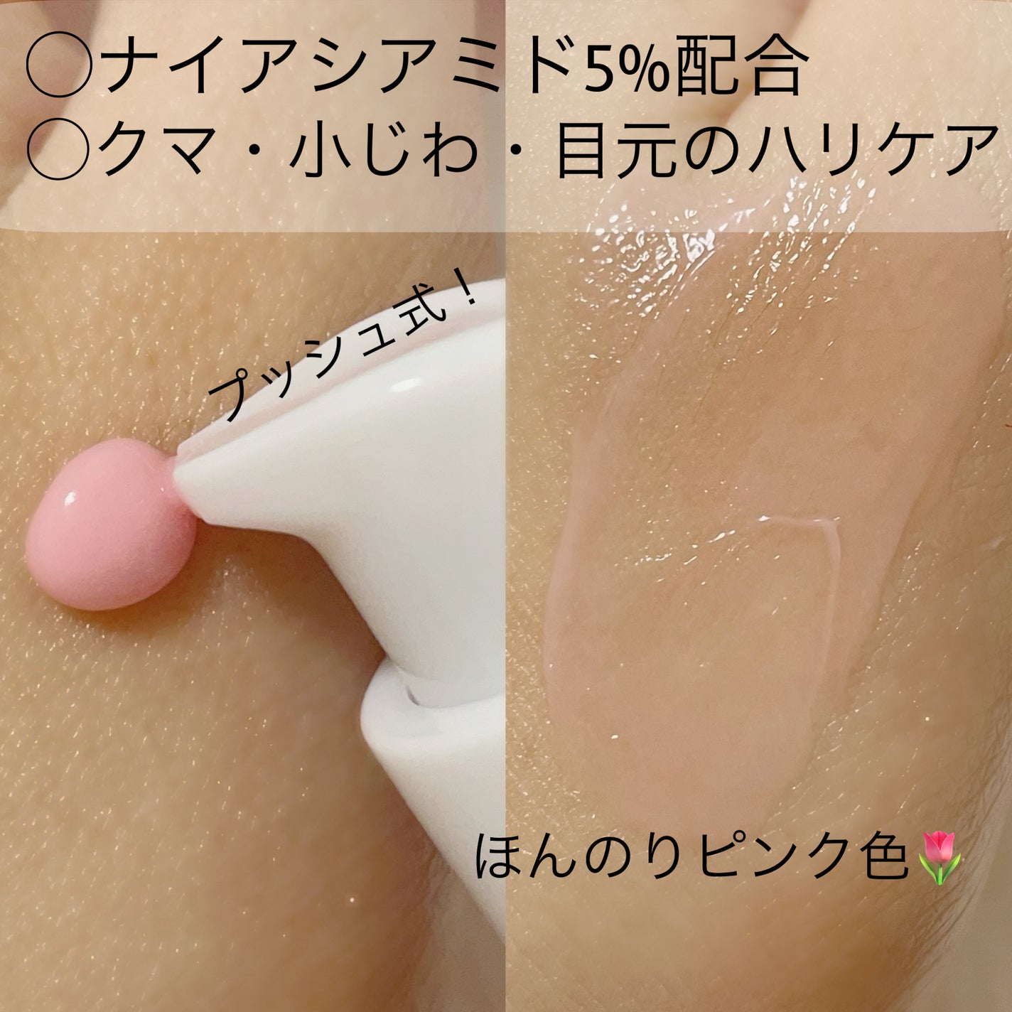 PDRNピンクペプチドアイクリーム/MEDICUBE/アイケア・アイクリームを使ったクチコミ(2枚目)