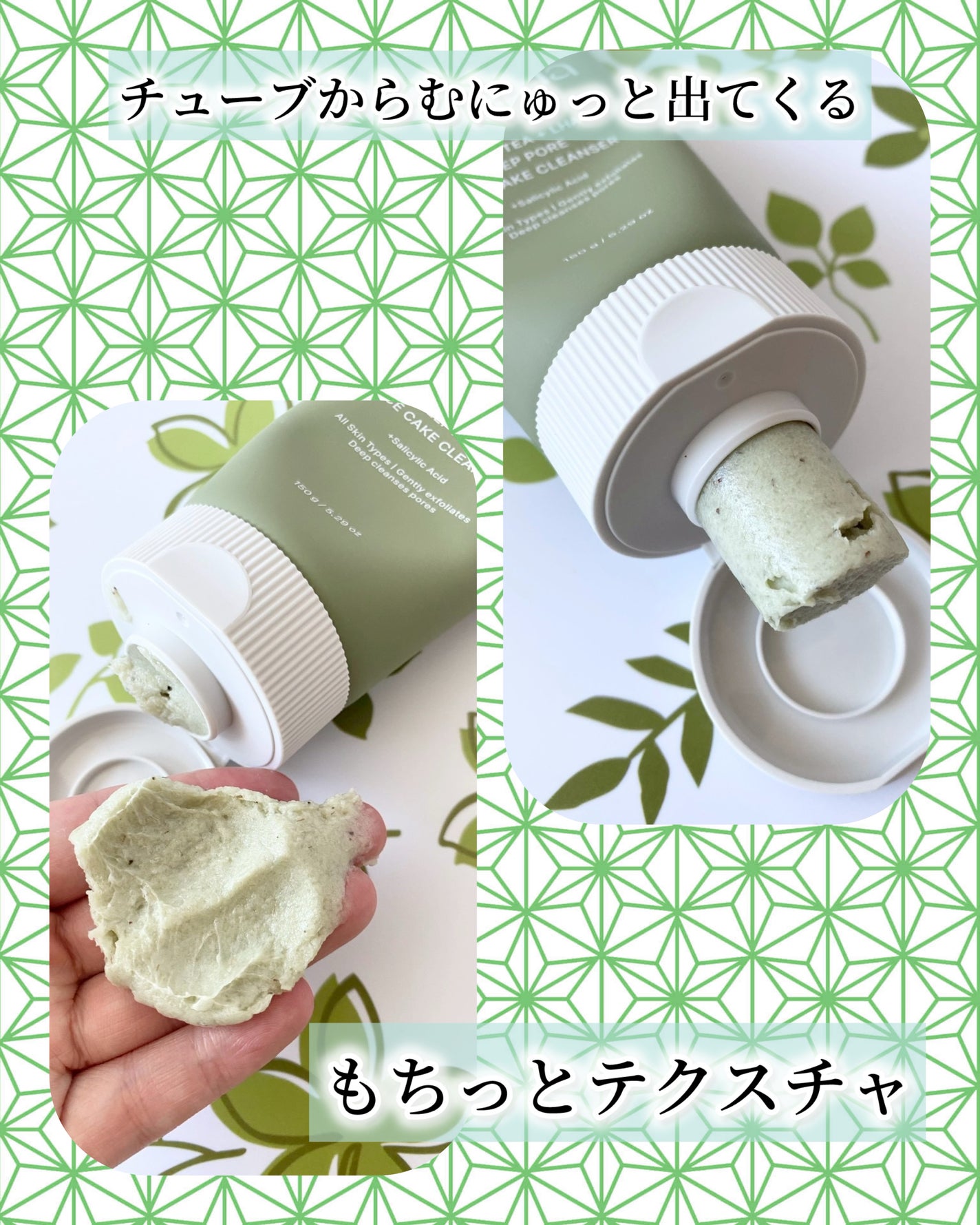 はっぱ*フォロバ100 on LIPS 「チューブもちソープ話題の韓国コスメ、もちソープ「グリーン」が..」(2枚目)