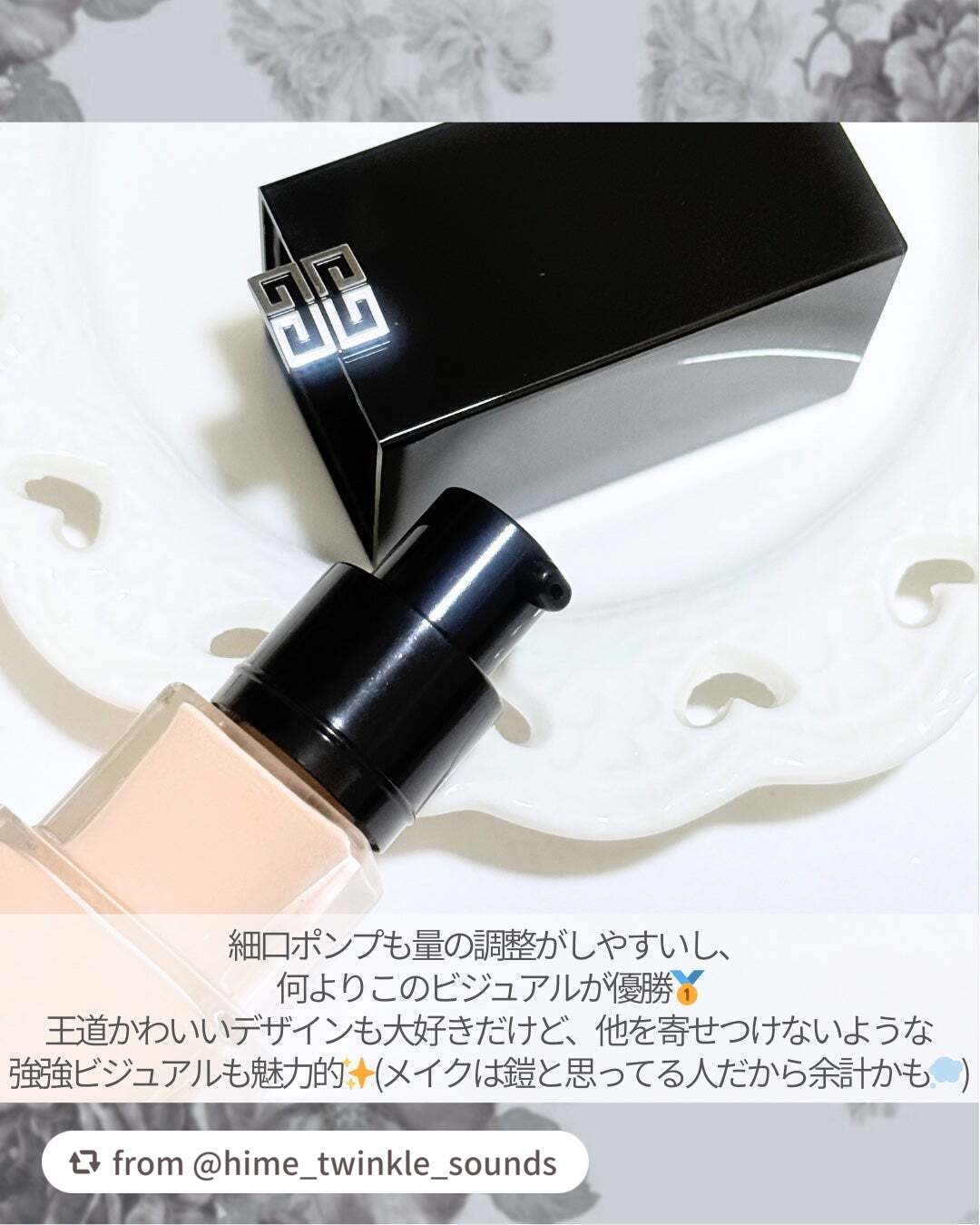 プリズム・リーブル・グロウ・セラム・ ファンデーション/GIVENCHY/リキッドファンデーションを使ったクチコミ(4枚目)