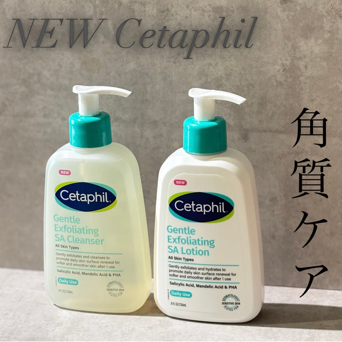 セタフィル ジェントルSAクレンザー/セタフィル/ピーリングを使ったクチコミ(1枚目)