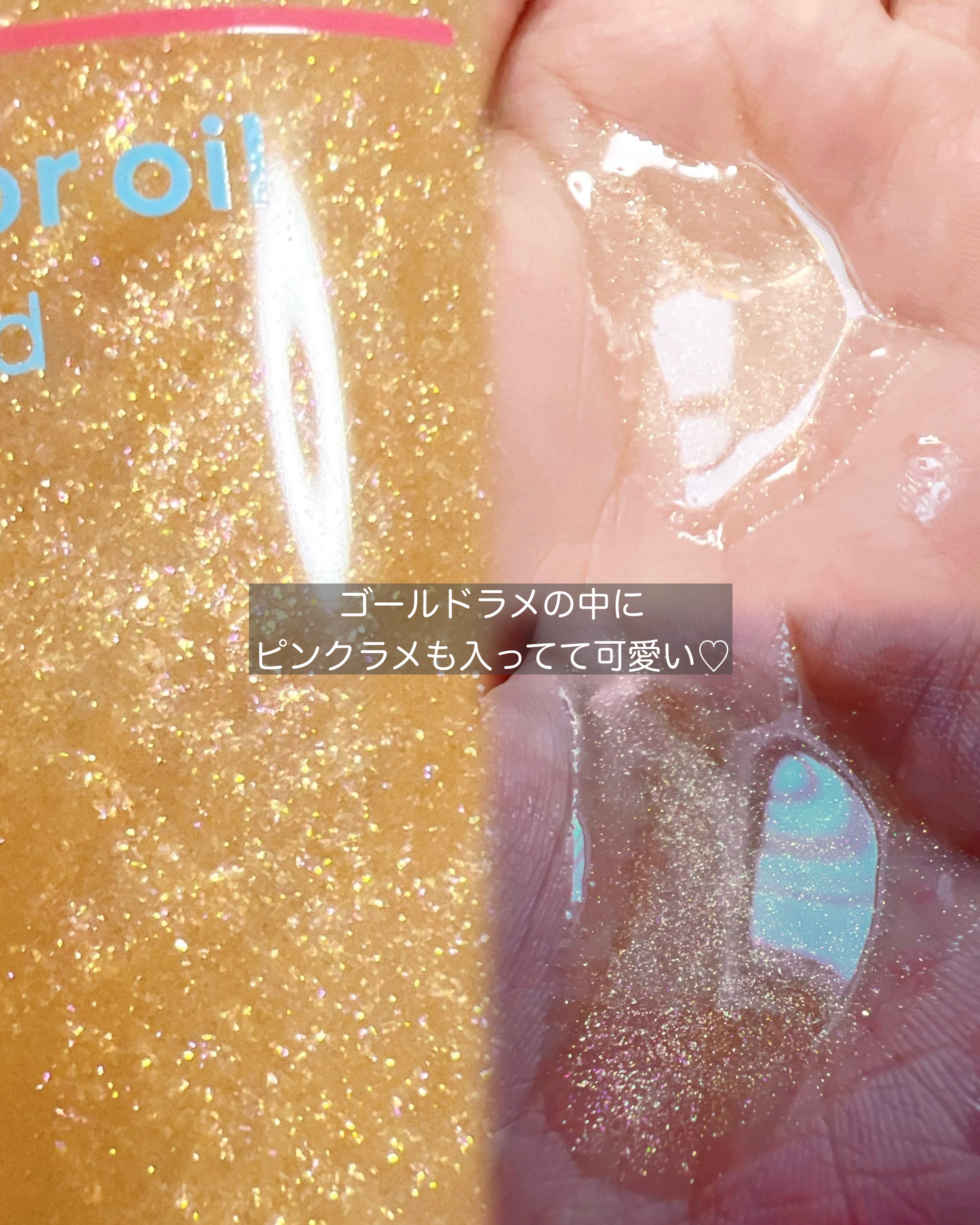 ザ・プロダクト　プリズムミラーオイル ＜ヘアオイル・スキンオイル＞/ザ・プロダクト/ヘアオイルを使ったクチコミ（2枚目）