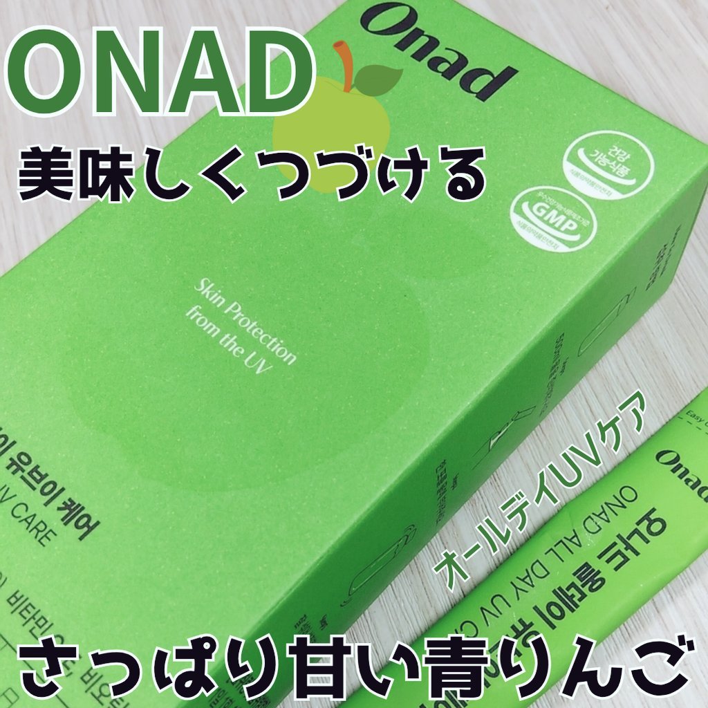 オールデイUVケア/Onad Glow/美容ドリンクを使ったクチコミ（1枚目）