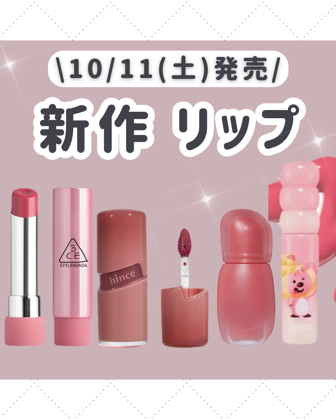 カラーグラム タンフルグラスティントミルク 14 じゃんまんライチ/Colorgram/リップティントを使ったクチコミ（1枚目）