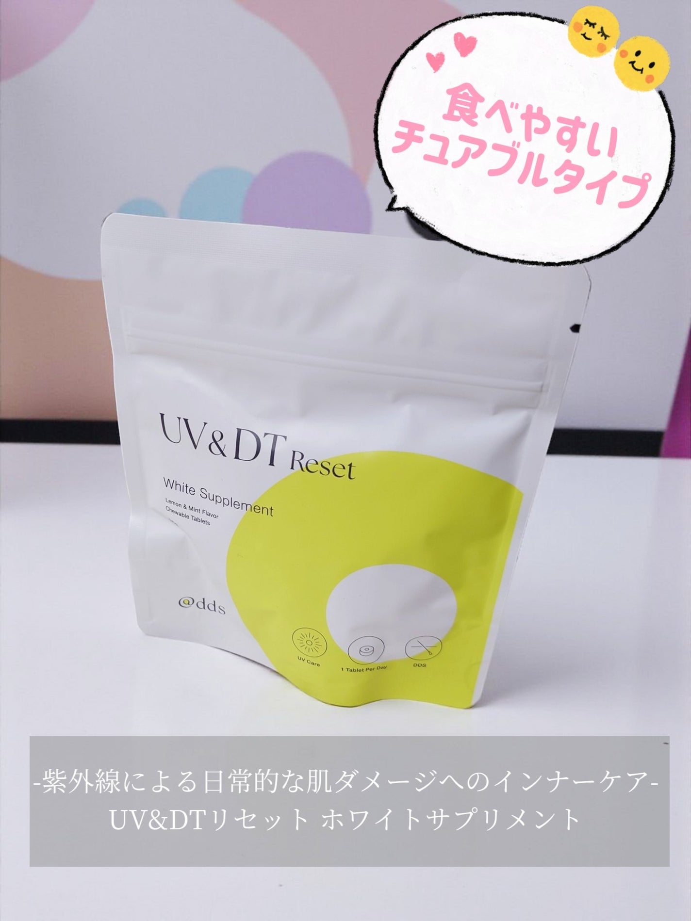 あーちゃω on LIPS 「UV&DTリセットホワイトサプリメント⋆┈┈┈┈┈┈┈┈┈┈┈..」(1枚目)