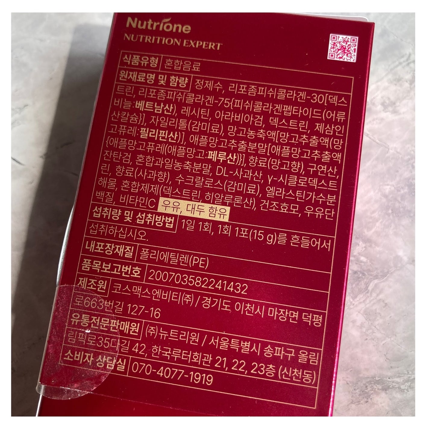 リポソームコラーゲンダブルX/BB LAB/美容サプリメントを使ったクチコミ(3枚目)