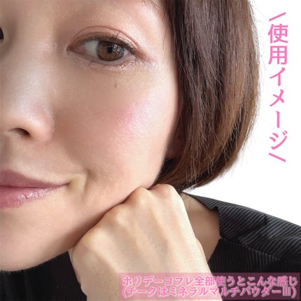 2025 ホリデーコフレ/エトヴォス/メイクアップキットを使ったクチコミ(9枚目)