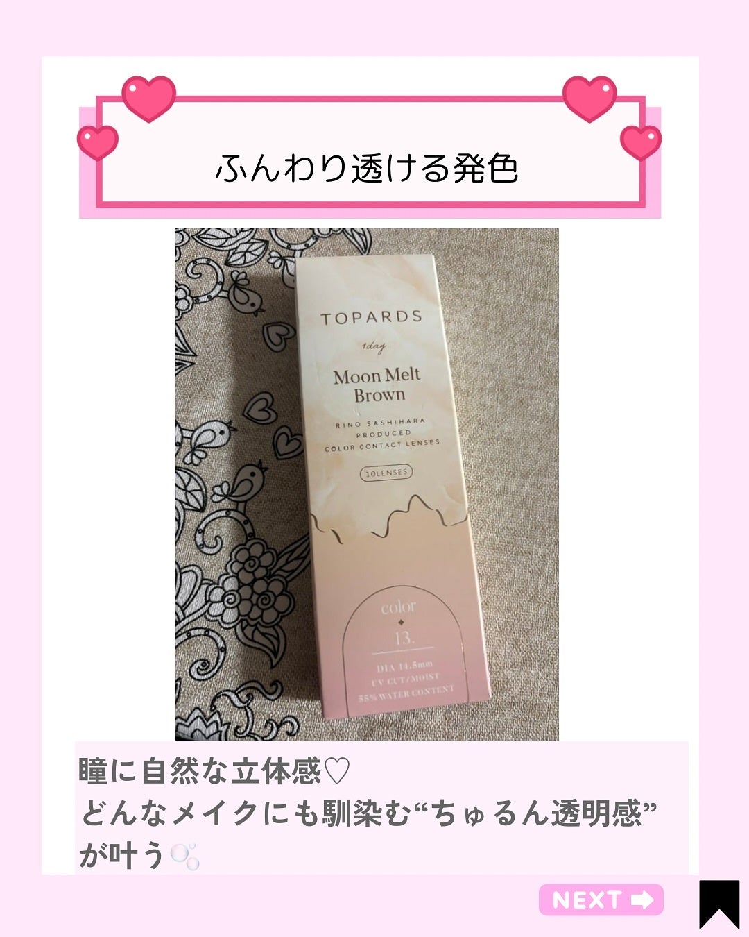 TOPARDS 1day/TOPARDS/ワンデー(1DAY)カラコンを使ったクチコミ(2枚目)