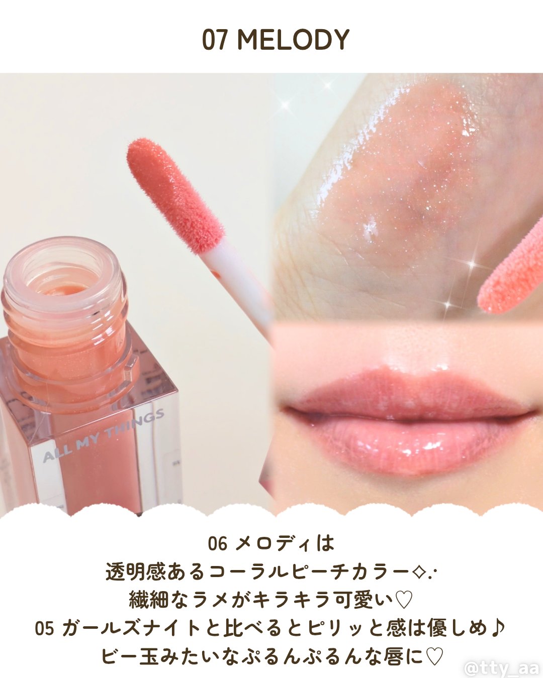 オールマイシングス トゥルービューティ キス リッププランパー/all my things/リッププランパーを使ったクチコミ（3枚目）