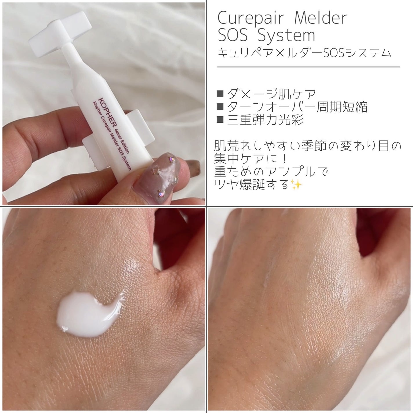CUREPAIR MELA CREAM /KOPHER/フェイスクリームを使ったクチコミ(4枚目)
