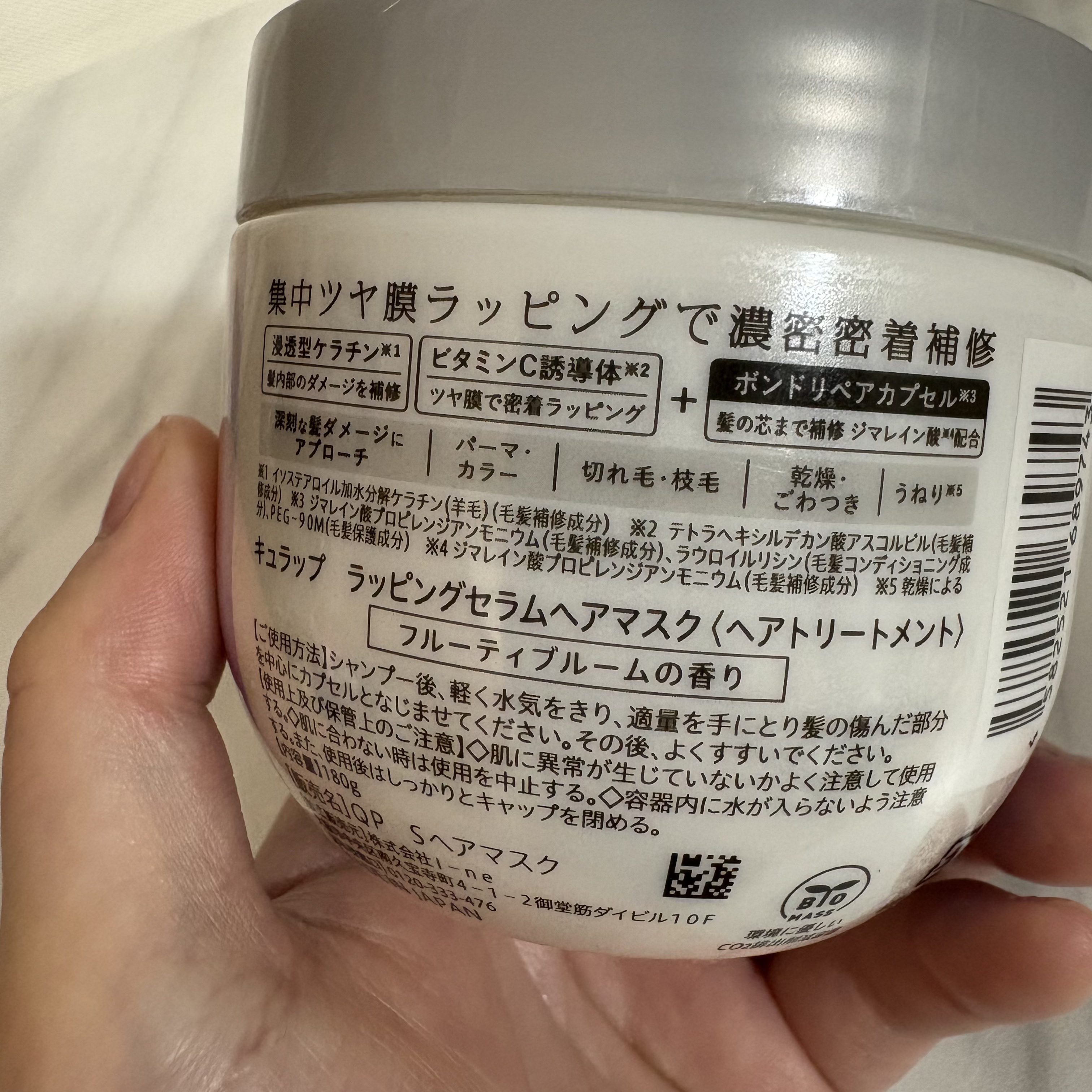 ラッピングセラムヘアマスク/Qurap/洗い流すヘアトリートメントを使ったクチコミ（2枚目）