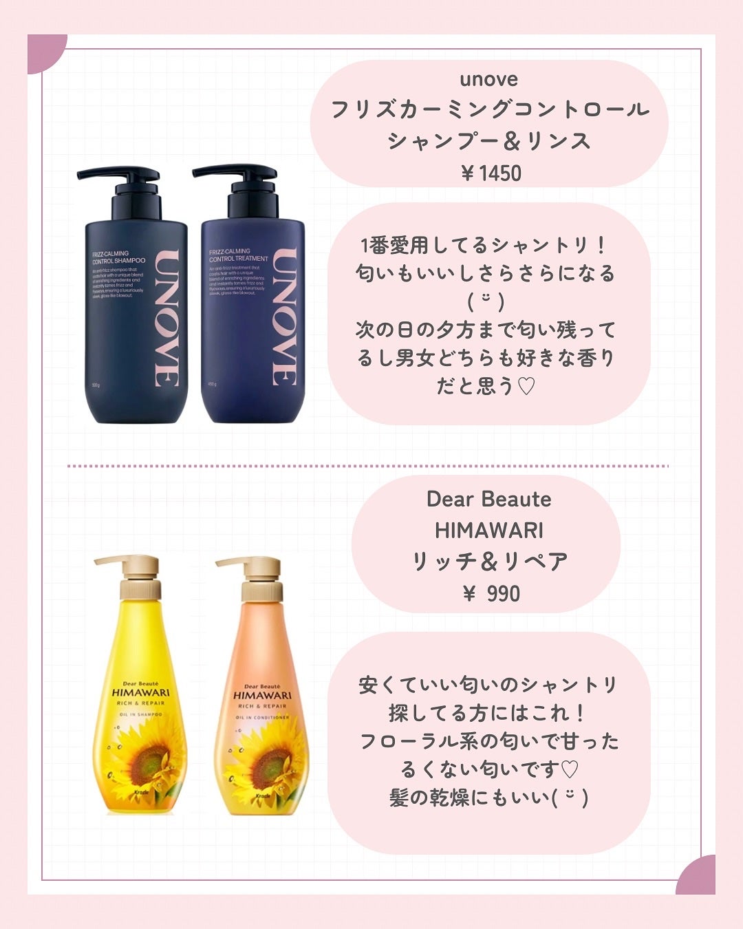 オイルインシャンプー/オイルインコンディショナー(リッチ&リペア)/ディアボーテ/市販シャンプーを使ったクチコミ(2枚目)