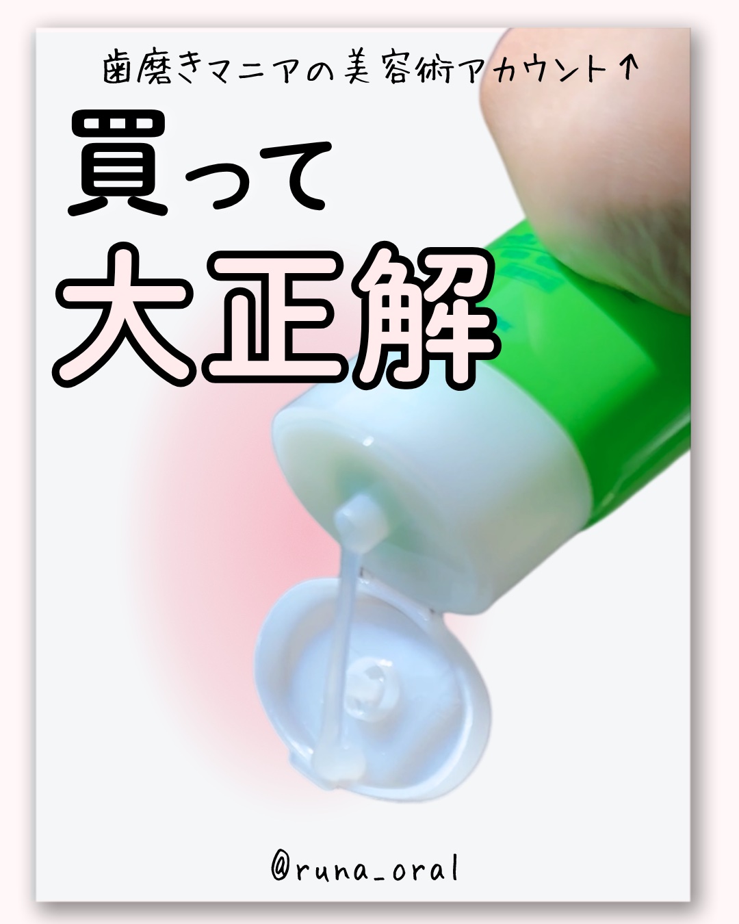 ジェルコートF/ウエルテック/その他オーラルケアを使ったクチコミ（1枚目）