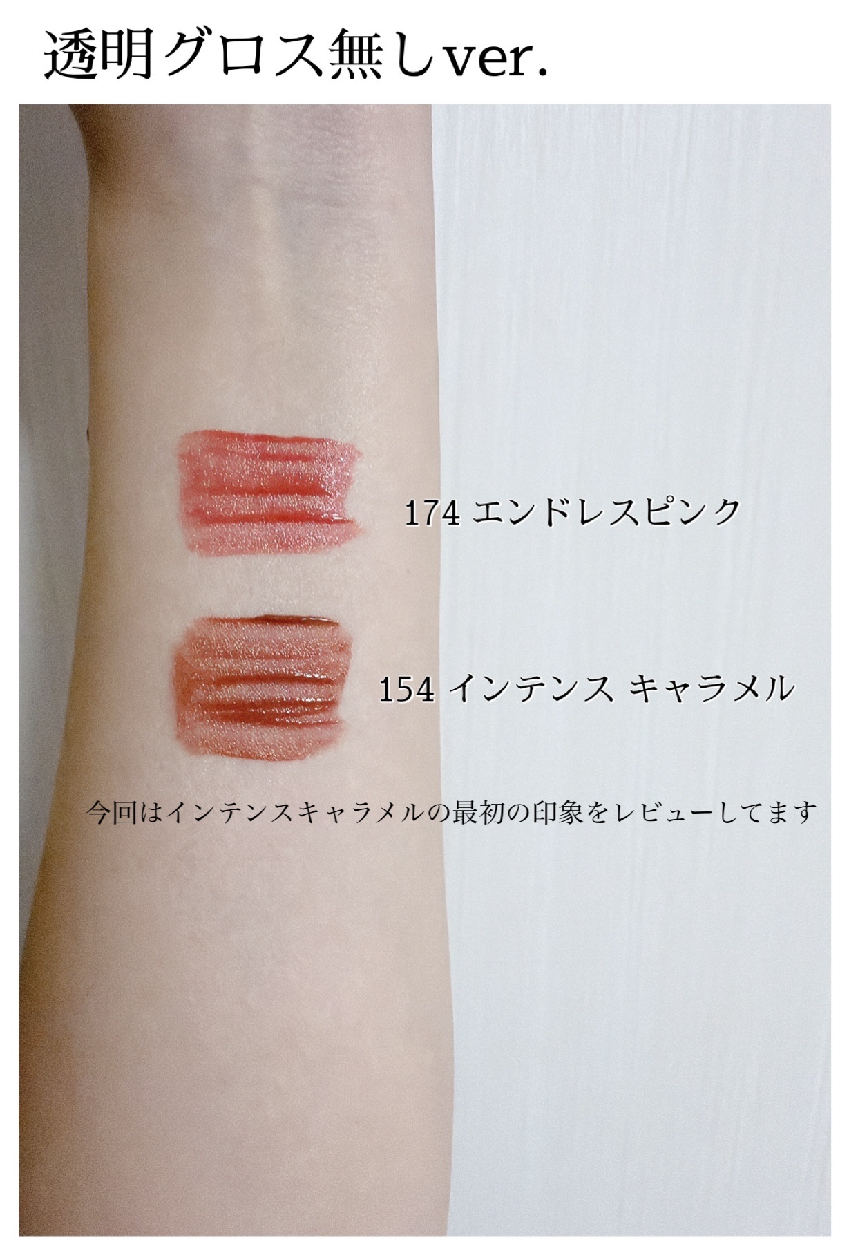 ル ルージュ デュオ ウルトラ トゥニュ 154 インテンス キャラメル