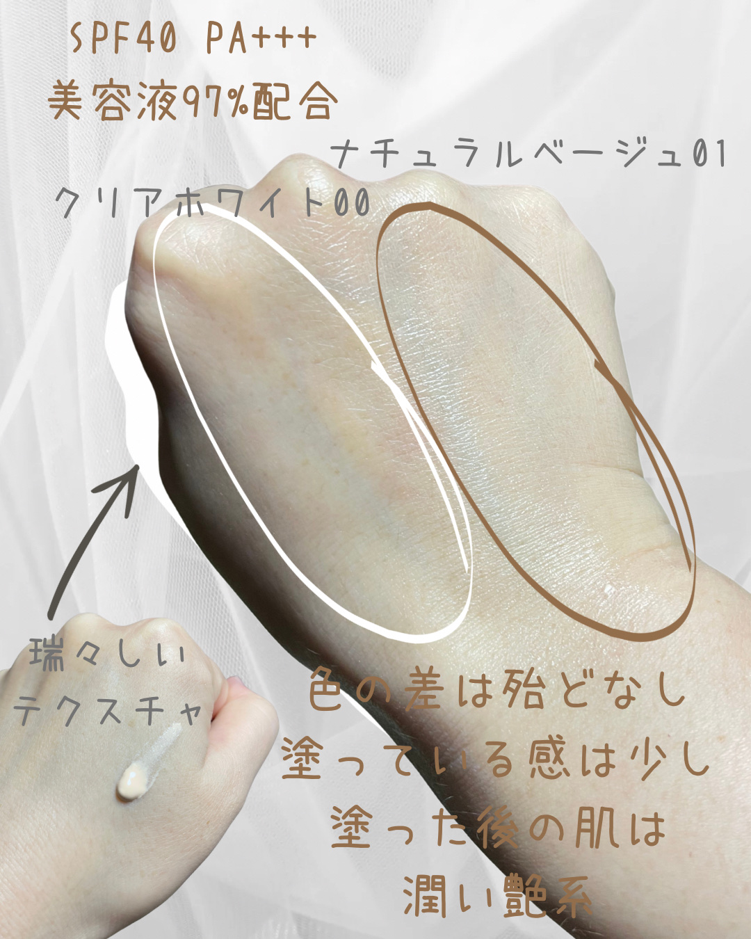 うるおい整う クリーム下地/FASIO/化粧下地を使ったクチコミ（3枚目）