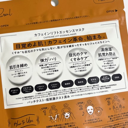 カフェインリフトエッセンスマスク/ピュレア/シートマスク・パックを使ったクチコミ(2枚目)