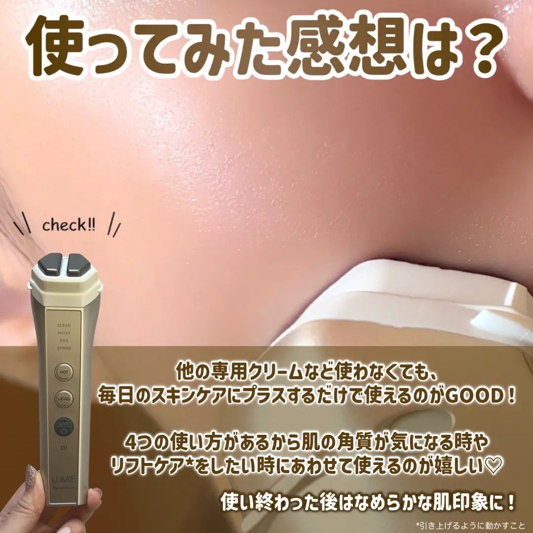 ナリス ルミエ/ナリス化粧品/美顔器・マッサージを使ったクチコミ(5枚目)