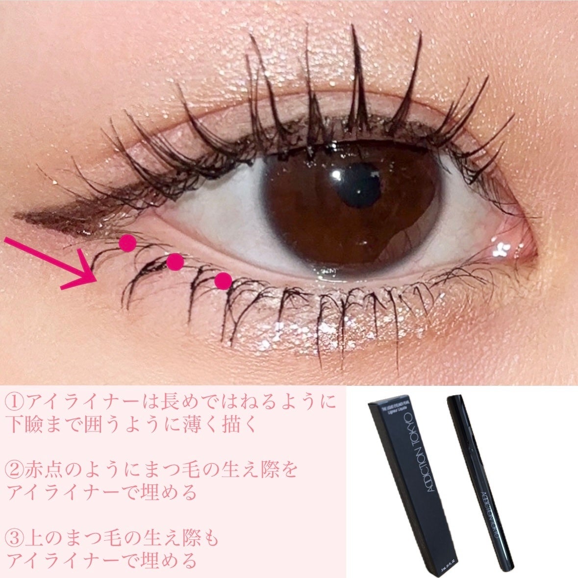 ザ カラー リキッド アイライナー/ADDICTION/リキッドアイライナーを使ったクチコミ(5枚目)