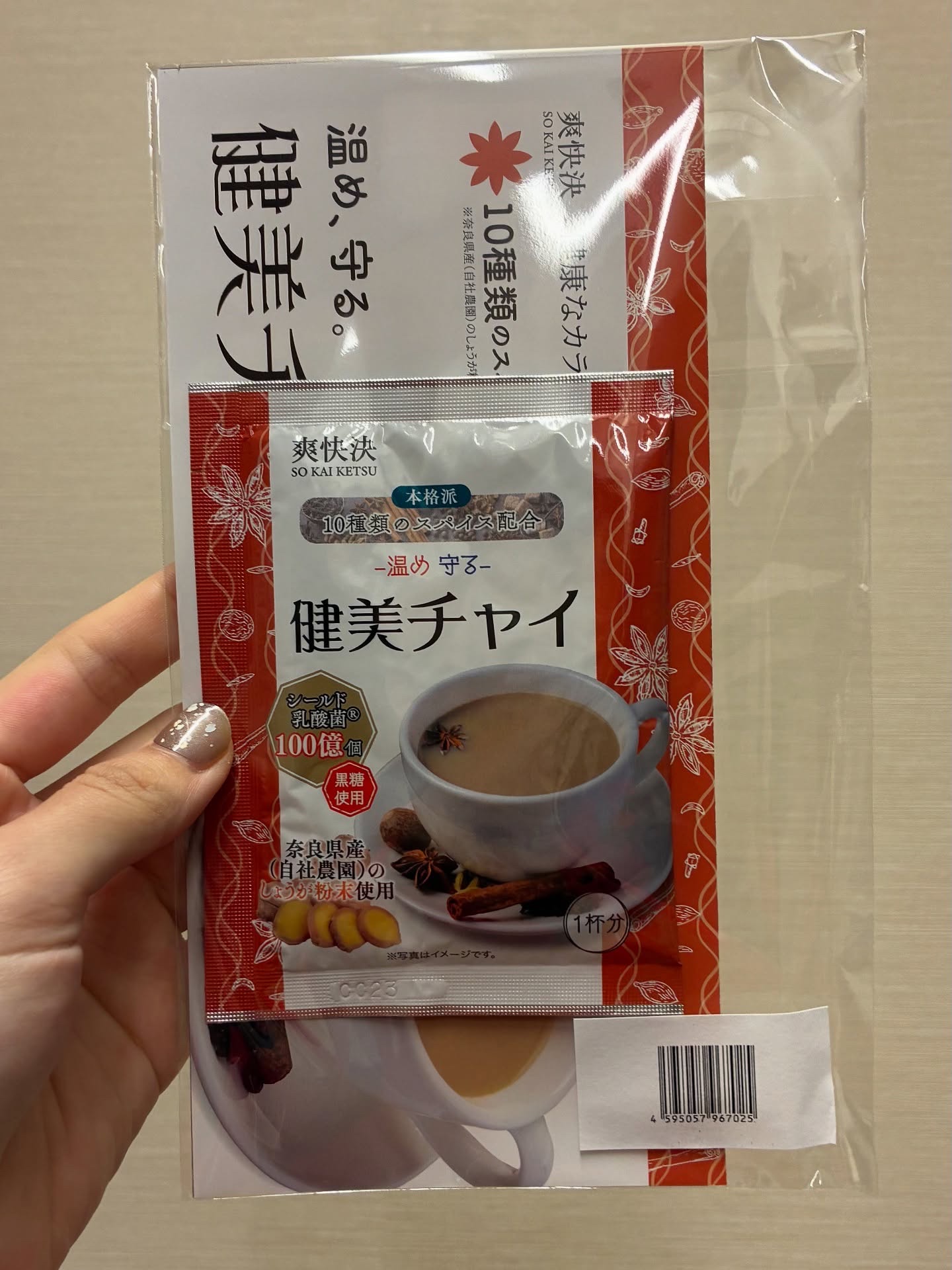 爽快決 健美チャイ/佐藤薬品工業/食品を使ったクチコミ（1枚目）