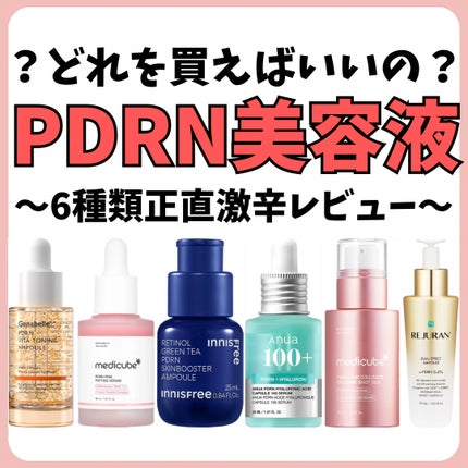 PDRNビタトーニングアンプル/Genabelle/美容液を使ったクチコミ(1枚目)