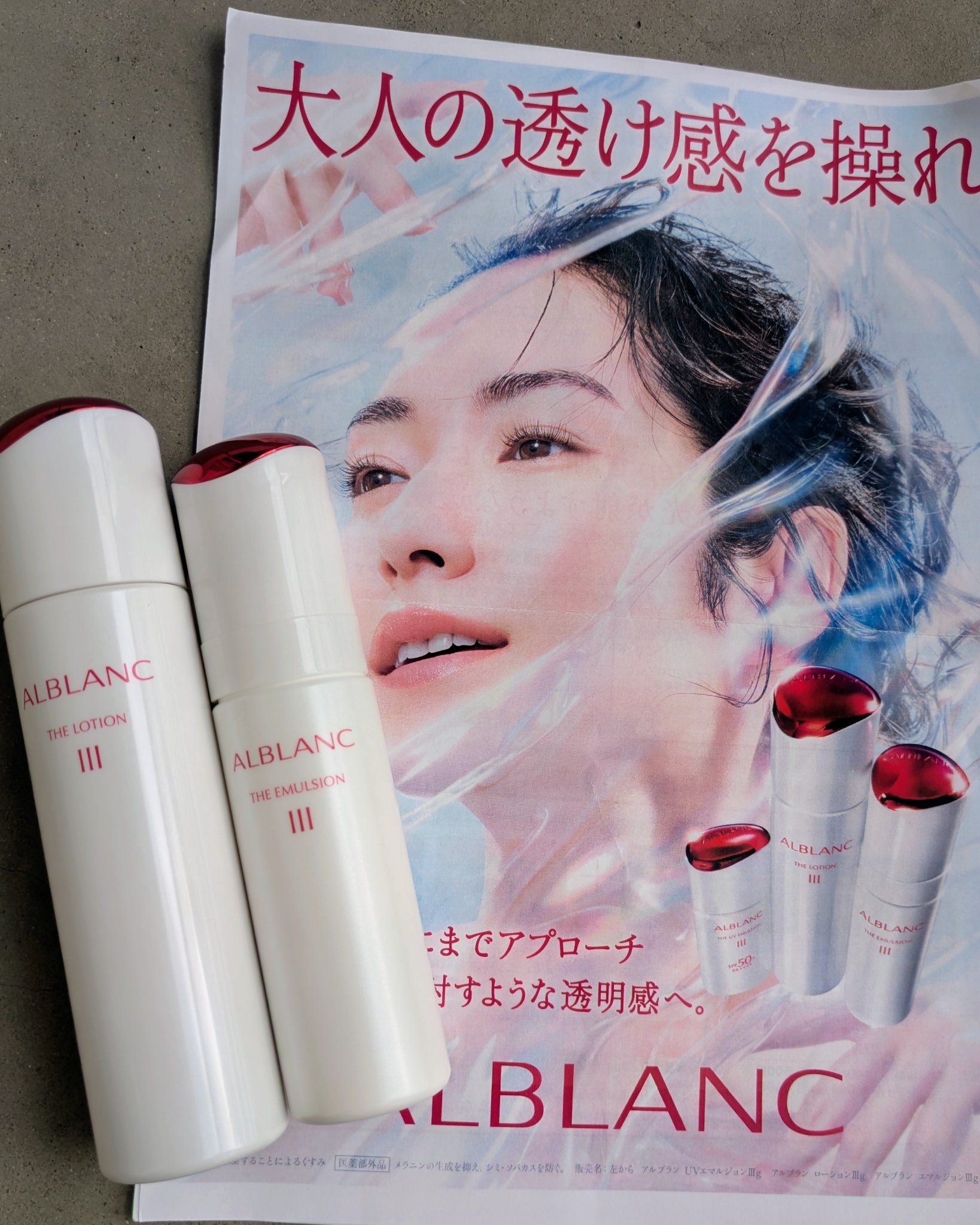 アルブラン ザ ローション III /ALBLANC/化粧水を使ったクチコミ（1枚目）