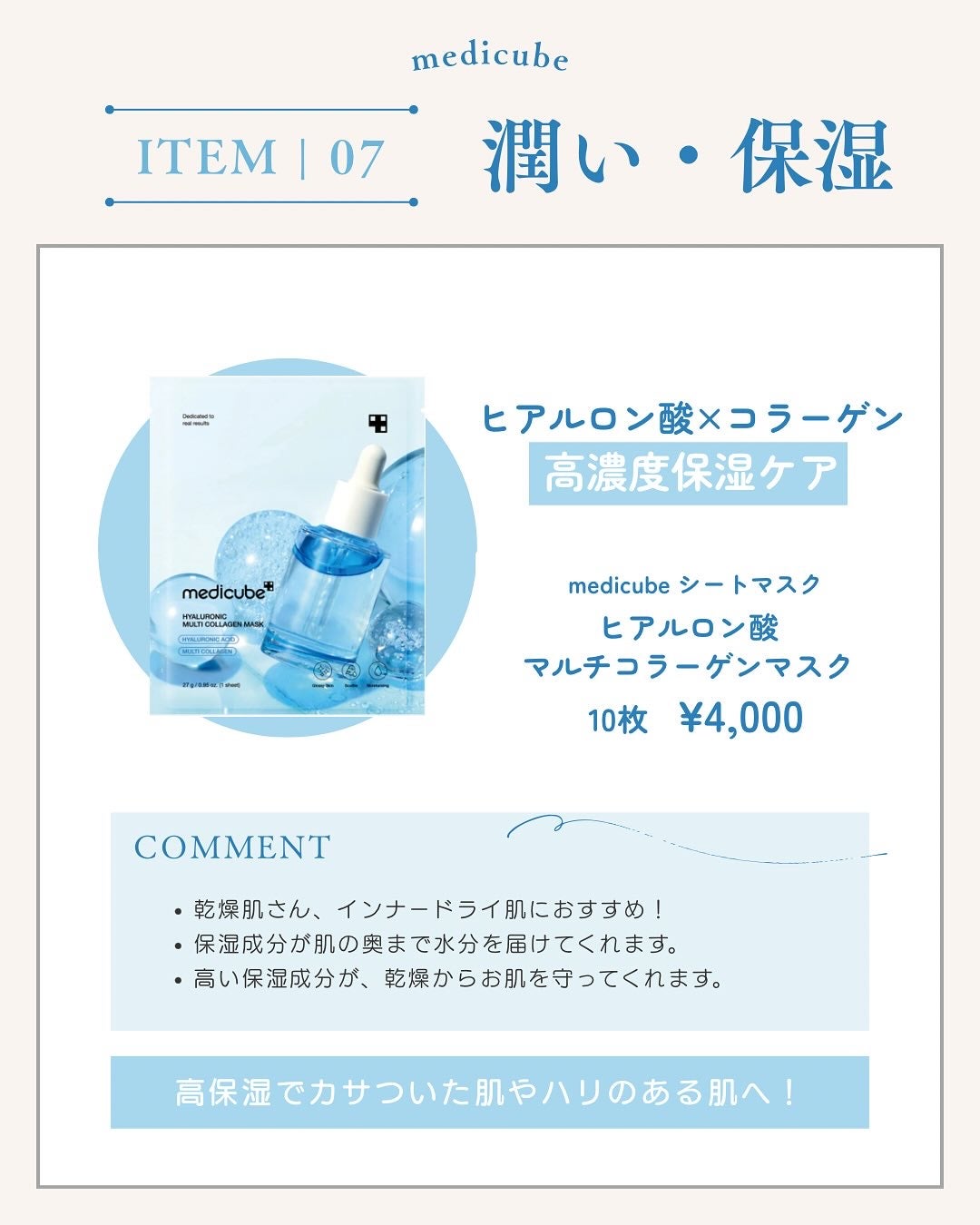 もち肌コラーゲンリフティングマスク/MEDICUBE/シートマスク・パックを使ったクチコミ(8枚目)