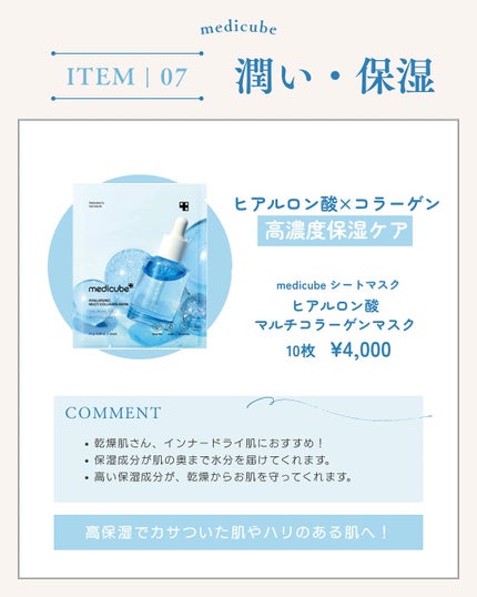 もち肌コラーゲンリフティングマスク/MEDICUBE/シートマスク・パックを使ったクチコミ(8枚目)