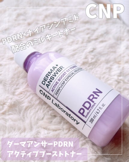 PDRN アクティブブーストトナー/CNP Laboratory/化粧水を使ったクチコミ(1枚目)