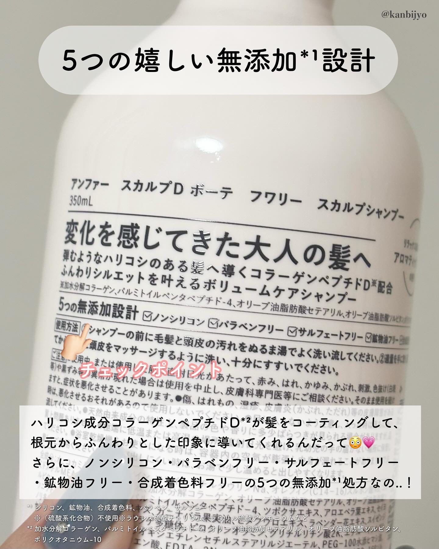 スカルプD ボーテ フワリー スカルプシャンプー／トリートメントパック/アンファー(スカルプD)/市販シャンプーを使ったクチコミ（3枚目）