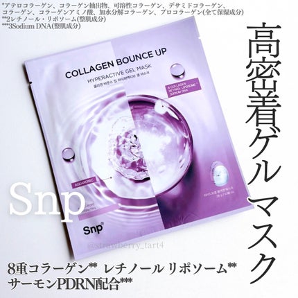 コラーゲンバウンスアップハイパーアクティブゲルマスク/SNP/シートマスク・パックを使ったクチコミ(1枚目)