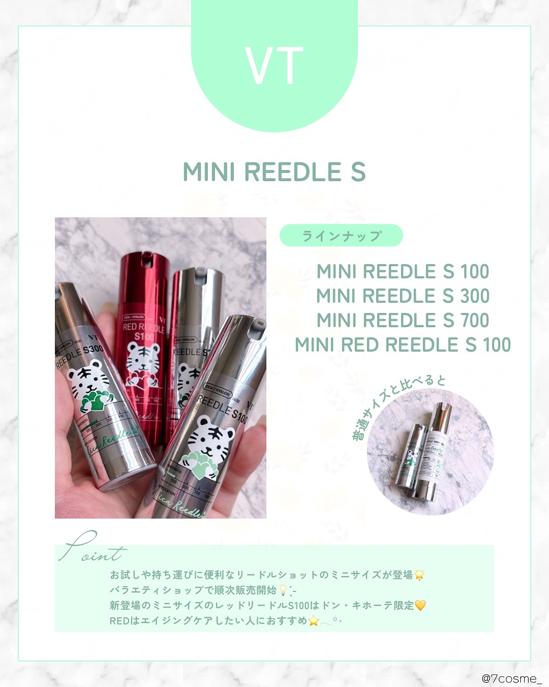 リードルショット100/VT/美容液を使ったクチコミ（2枚目）