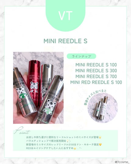 リードルショット100/VT/美容液を使ったクチコミ(2枚目)