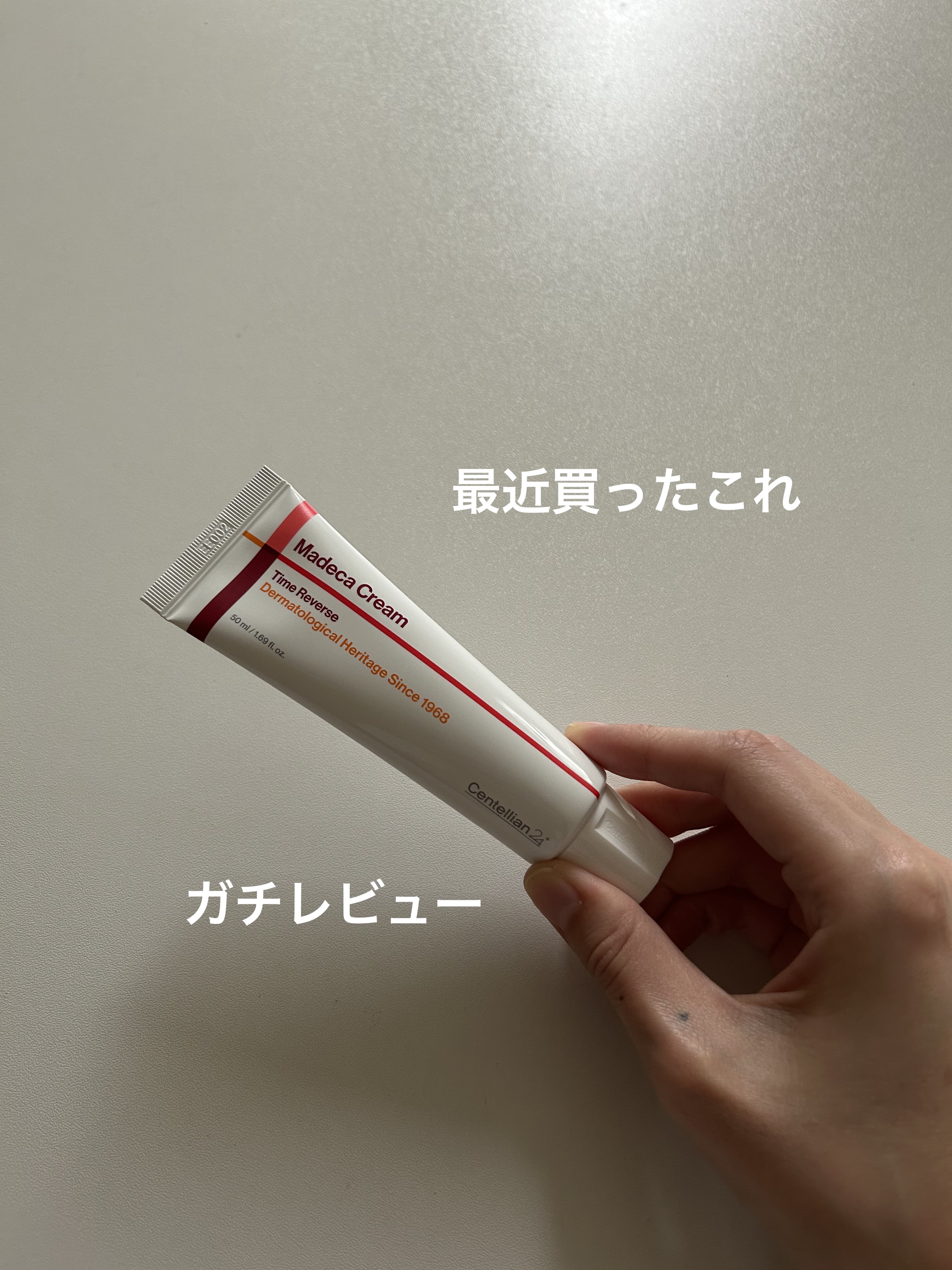 【使った商品】

センテリアン24
マデカクリームタイムリバース
¥2,550

【商品の特徴】

8,000万個販売された
マデカクリームタイムリバース✨

12個のツボクサ成分配合✨

【使用感】

もちもちしたクリームだけど
重すぎな