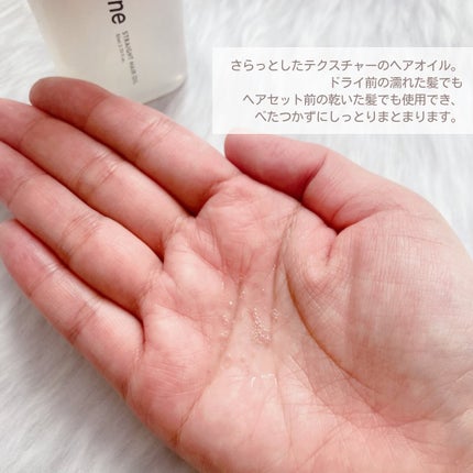 ストレートヘアオイル/Straine/ヘアオイルを使ったクチコミ(3枚目)