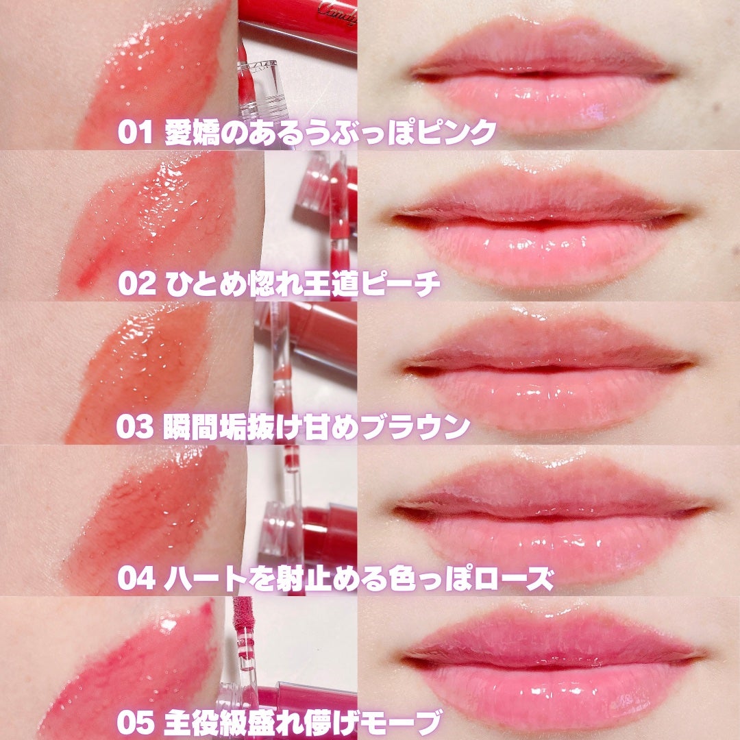 ボリューミングカラーグロス/CandyDoll/リップグロスを使ったクチコミ(4枚目)