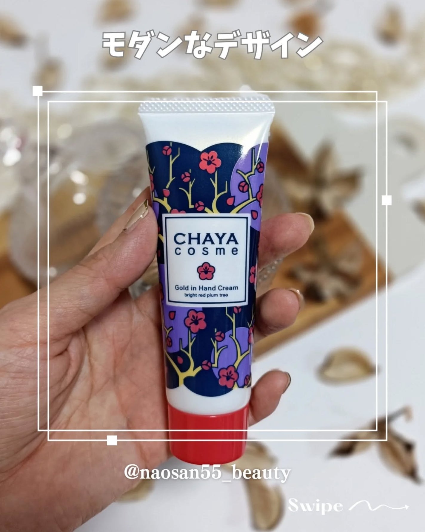 naosan55 on LIPS 「\CHAYAcosme金箔入りハンドクリーム/・創業71年の金..」(3枚目)