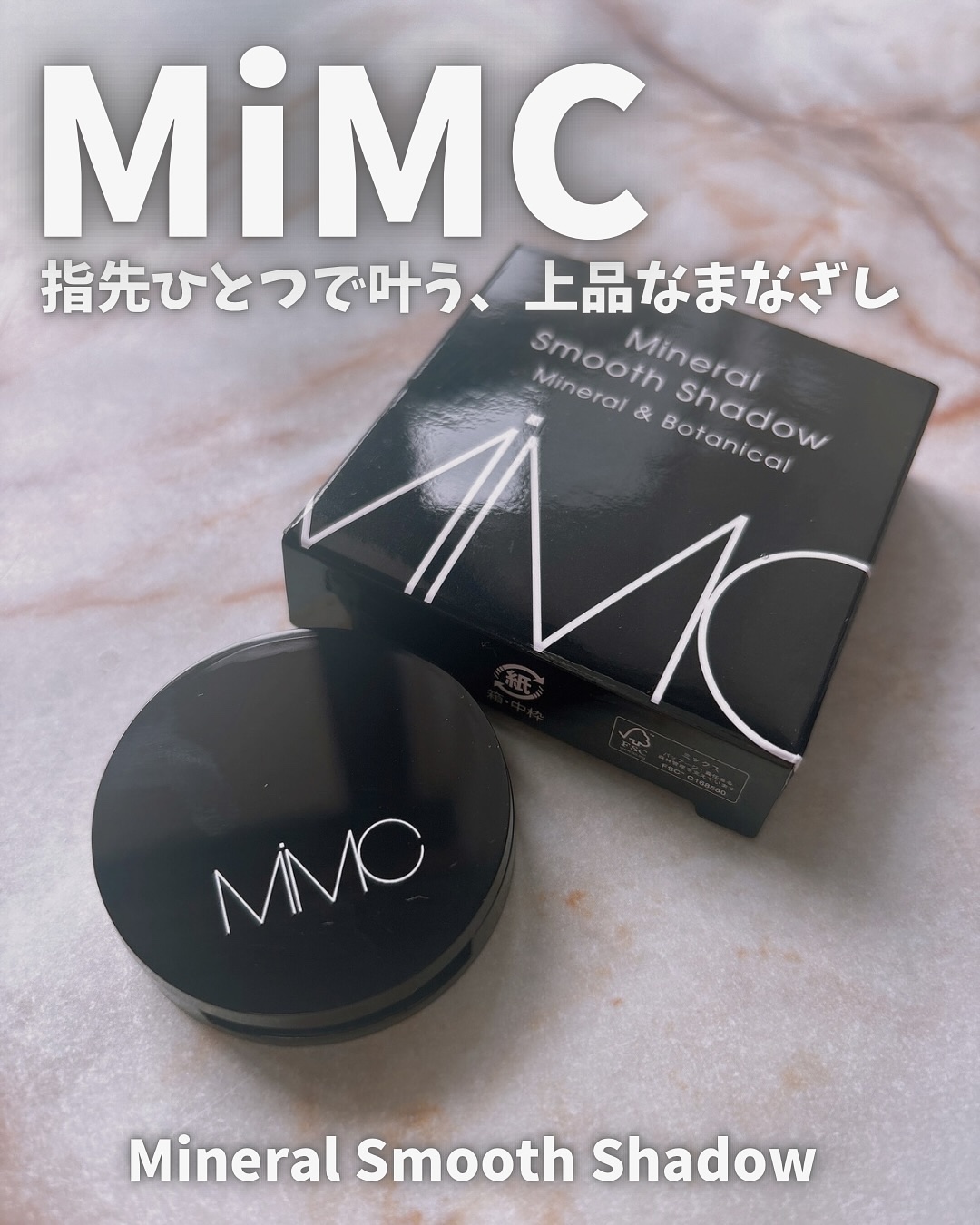 ミネラルスムースシャドー/MiMC/単色アイシャドウを使ったクチコミ（1枚目）